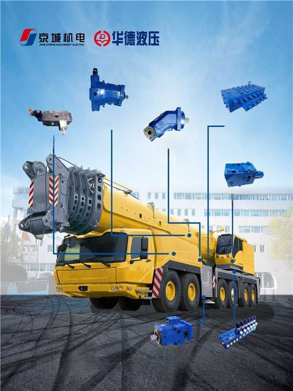 汽車起重機(jī)集成系統(tǒng)