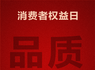 華德液壓發(fā)起“共鑄利劍，清源守正，捍衛(wèi)品質(zhì)未來(lái)”年度打假行動(dòng)
