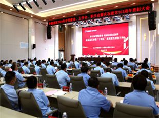 華德液壓召開2024年中黨建會、工作會、職代會暨慶祝建黨103周年表彰大會