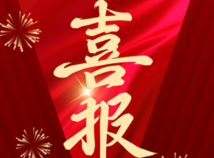 研究所成功簽訂國內(nèi)首套X設(shè)備的全部整車，訂單1000萬元！實(shí)現(xiàn)了技術(shù)經(jīng)營孵化項(xiàng)目模式下的第一次成功轉(zhuǎn)產(chǎn)！