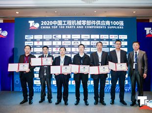 華德液壓榮獲“中國(guó)工程機(jī)械零部件供應(yīng)商100強(qiáng)”和“全球工程機(jī)械零部件優(yōu)質(zhì)供應(yīng)商50強(qiáng)”榮譽(yù)稱(chēng)號(hào)