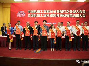 華德員工楊曉東榮獲全國機械工業(yè)勞動模范稱號
